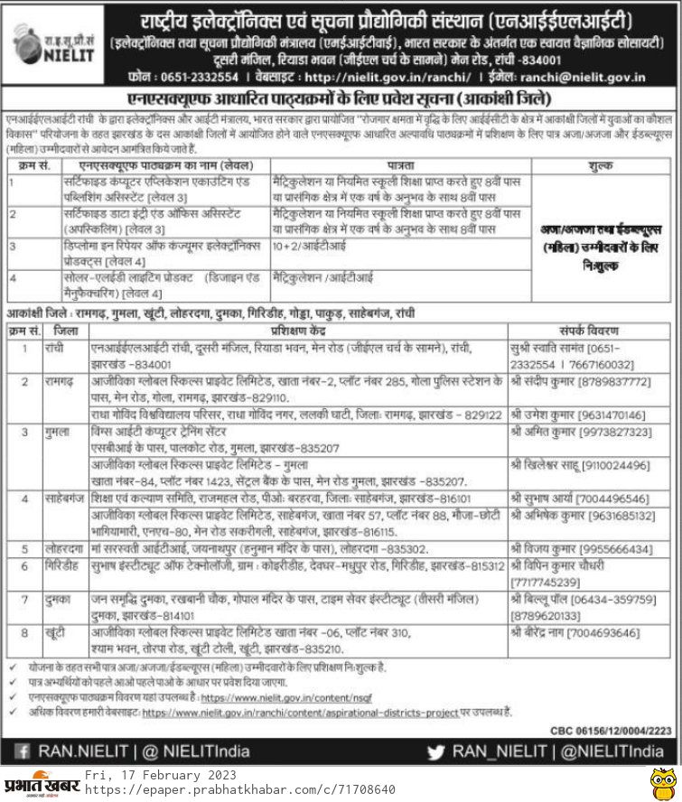 Government of India National Institute of Electronics & Information Technology